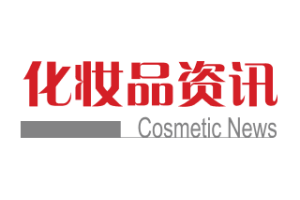 化妆品资讯